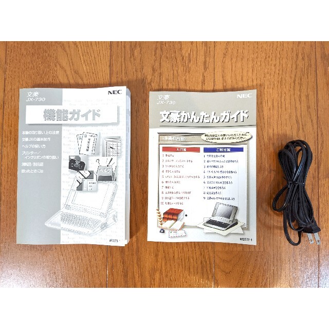 NEC(エヌイーシー)の【希少】NEC JX-730 カラー ワープロ 文豪 スマホ/家電/カメラのPC/タブレット(ディスプレイ)の商品写真