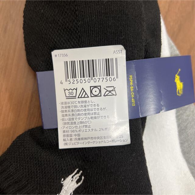 POLO RALPH LAUREN(ポロラルフローレン)のポロ ラルフローレン  ソックス ３足セット      靴下 レディースのレッグウェア(ソックス)の商品写真