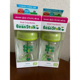 ユキジルシビーンスターク(Bean Stalk Snow)の新品未開封 ビーンスターク 哺乳瓶 広口ボトル 150ml(哺乳ビン)