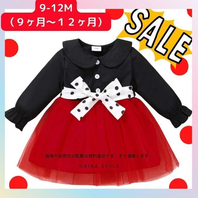 25R1 ワンピース　黒と赤　チュールスカート　ハローウィン　コスプレ　70 キッズ/ベビー/マタニティのキッズ服女の子用(90cm~)(ワンピース)の商品写真