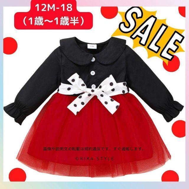 25R1 ワンピース　黒と赤　チュールスカート　ハローウィン　コスプ　80レ キッズ/ベビー/マタニティのキッズ服女の子用(90cm~)(ワンピース)の商品写真