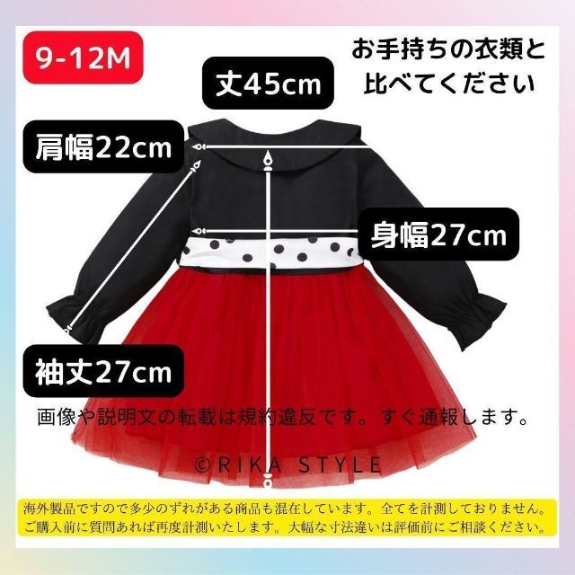 25R1 ワンピース　黒と赤　チュールスカート　ハローウィン　コスプ　80レ キッズ/ベビー/マタニティのキッズ服女の子用(90cm~)(ワンピース)の商品写真