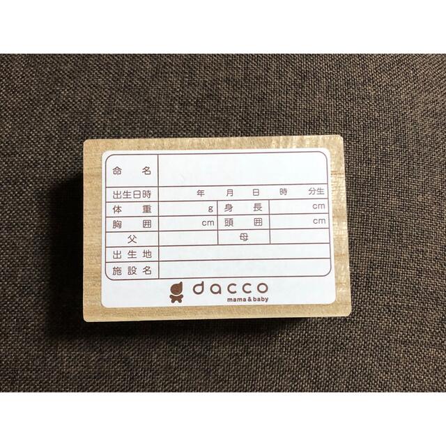 さりーん様★臍帯箱 へその緒入れ dacco mama&babyハート キッズ/ベビー/マタニティのメモリアル/セレモニー用品(へその緒入れ)の商品写真