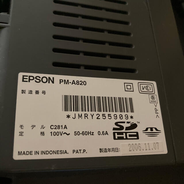 EPSON(エプソン)の(蜘蛛様) EPSON プリンター スマホ/家電/カメラのPC/タブレット(PC周辺機器)の商品写真