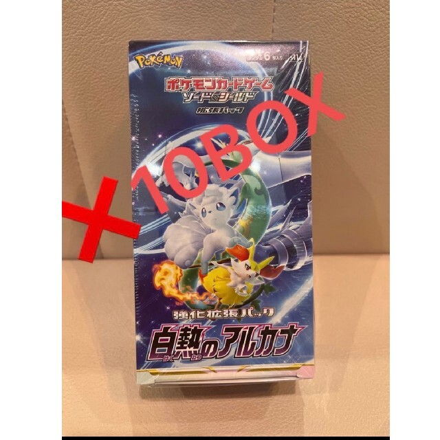 官製 シュリンク付き ポケモンカード 白熱のアルカナ 10box ...