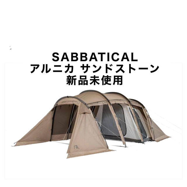 SABBATICAL サバティカル アルニカ サンドストーン