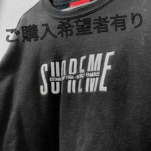 supreme 裏起毛トレーナー