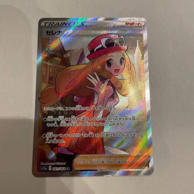 傷あり セレナ SR ポケモンカード 【予約販売】本