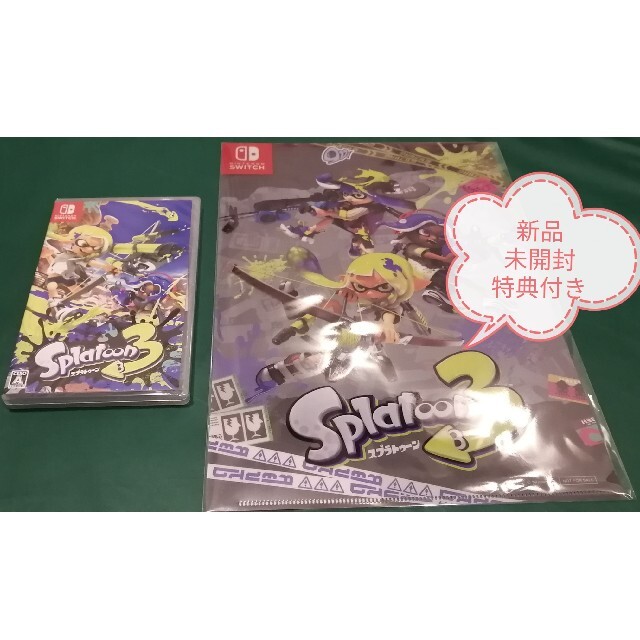 新品未開封　スプラトゥーン3　ニンテンドーswitchソフト　特典付き　送料無料