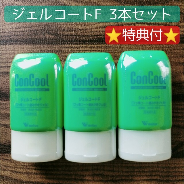 ウエルテック コンクール ジェルコートF 5g✕1個＋コンクールF 7ml✕1個 口臭防止