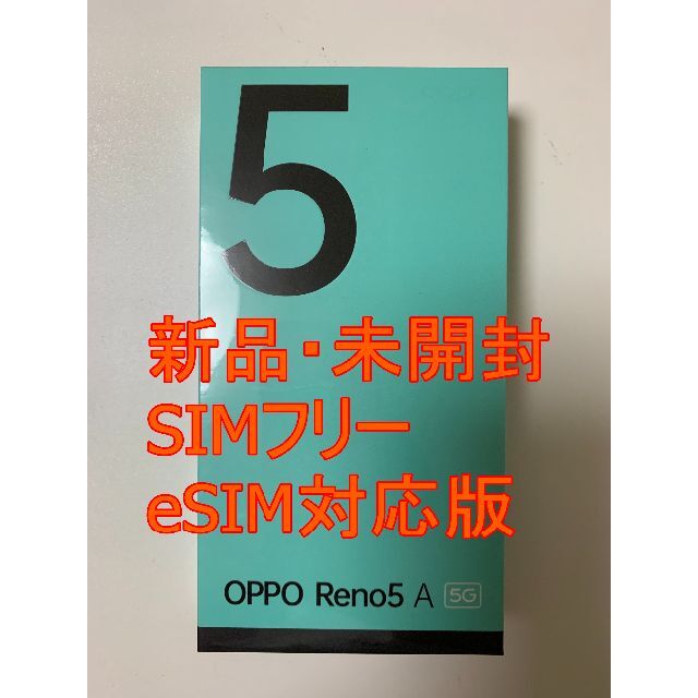 顔認証OPPO Reno5 A アイスブルー Y!mobile　その１