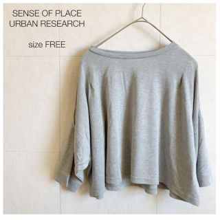 センスオブプレイスバイアーバンリサーチ(SENSE OF PLACE by URBAN RESEARCH)のSENSE OF PLACE グレー 肩オープン カットソー(カットソー(長袖/七分))