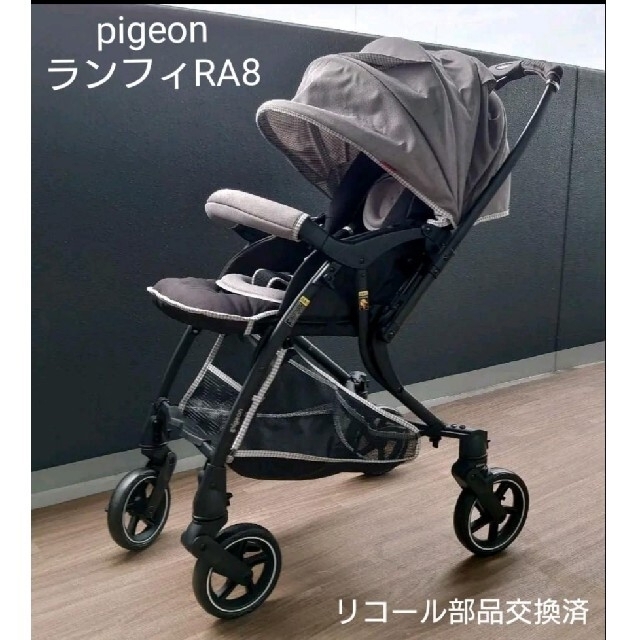 Pigeon(ピジョン)の【みんみん様専用】pigeonランフィRA8　シュシュグレー キッズ/ベビー/マタニティの外出/移動用品(ベビーカー/バギー)の商品写真