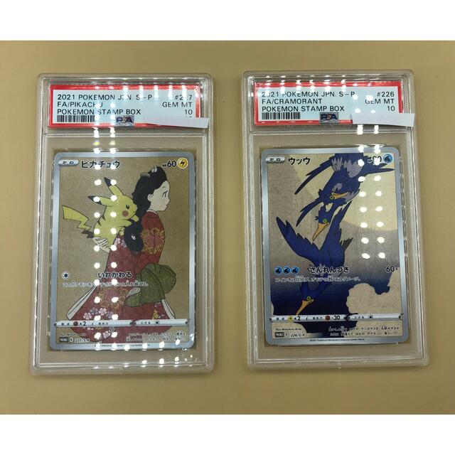 ポケモンカード　見返り美人　ピカチュウ　PSA10　鑑定品