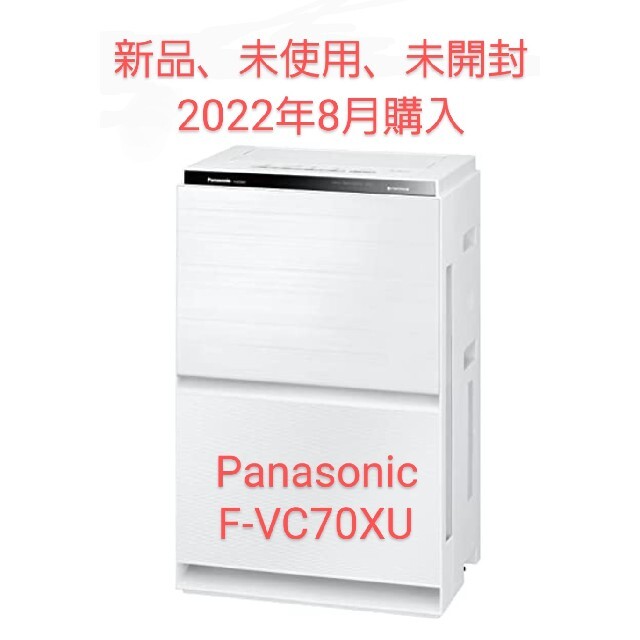 パナソニック Panasonic 加湿空気清浄機 F-VC70XU