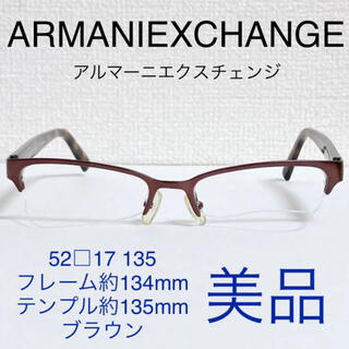 アルマーニエクスチェンジ(ARMANI EXCHANGE)の美品 アルマーニエクスチェンジ AX1004 ブラウン メタル 眼鏡(サングラス/メガネ)