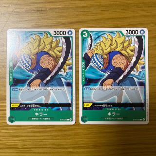 ワンピースカード　キラー