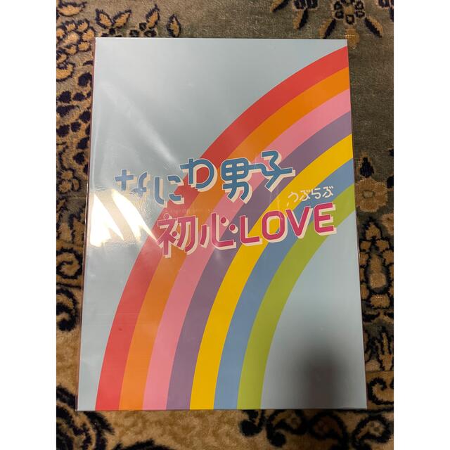 アイドルグッズなにわ男子　初恋LOVE アイランドストア