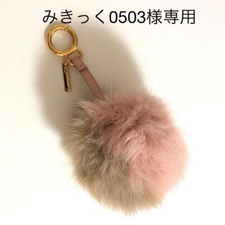 フェンディ(FENDI)のみきっく0503様専用ページ(キーホルダー)