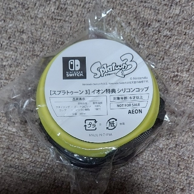 Nintendo Switch(ニンテンドースイッチ)の【非売品】スプラトゥーン3 　シリコンコップ エンタメ/ホビーのコレクション(ノベルティグッズ)の商品写真