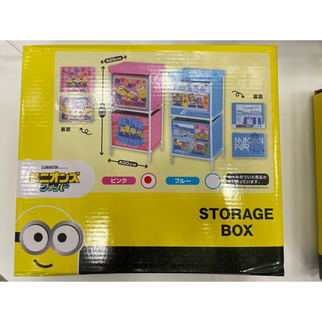 ミニオン(ミニオン)のミニオンズフィーバー STORAGE BOX 二段収納 2色セット エンタメ/ホビーのおもちゃ/ぬいぐるみ(キャラクターグッズ)の商品写真