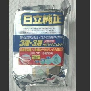 ヒタチ(日立)の日立 掃除機用 抗菌防臭3種・3層 HEパックフィルター GP-110F 1個(日用品/生活雑貨)