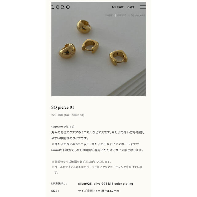 loro ピアス　SQ pierce 01