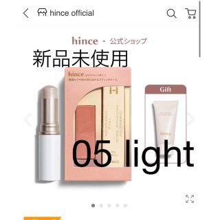 ヒンス(hince)のトゥルーディメンションラディアンスバーム　hince ハイライト 05light(フェイスカラー)