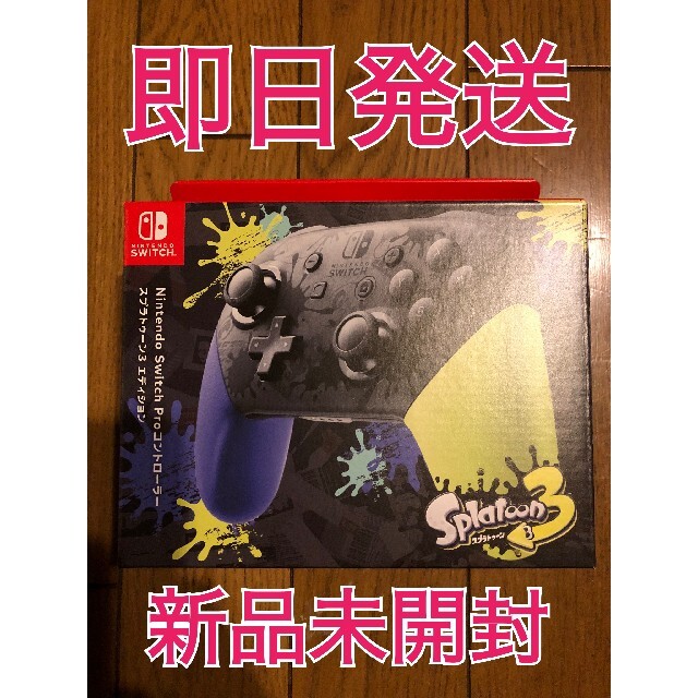 即日発送Nintendo Switch Proコントローラー スプラトゥーン3 人気