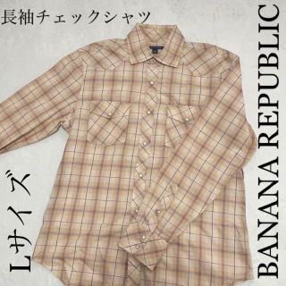 バナナリパブリック(Banana Republic)の84【送料無料】美品　バナナ・リパブリック　長袖チェックシャツ　ベージュ(シャツ)