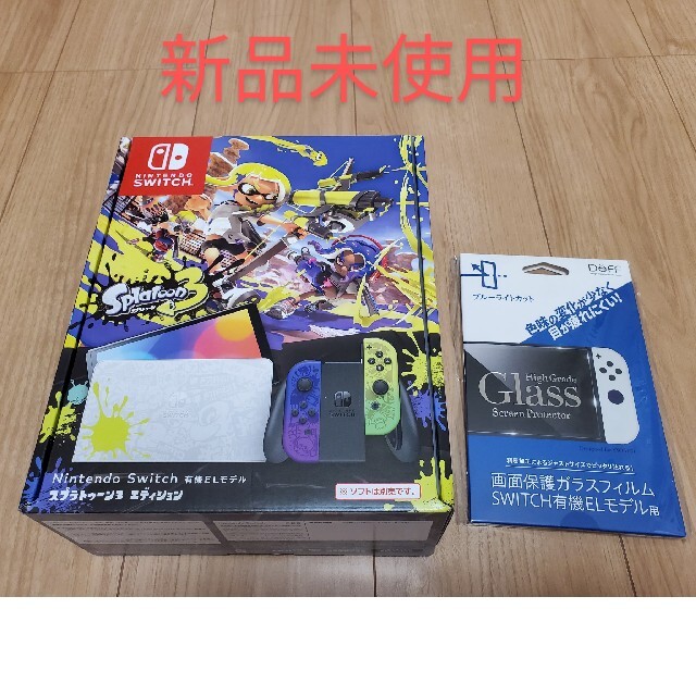 新品 NintendoSwitchスプラトゥーン3エディション+画面保護フィルム-