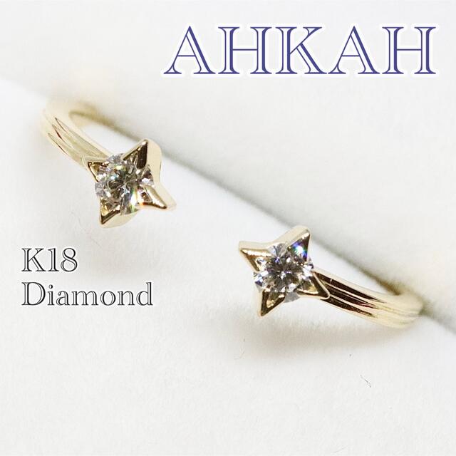 限定品 アーカー K18 アルビレオノエル リング ダイヤ 卸売 52%割引