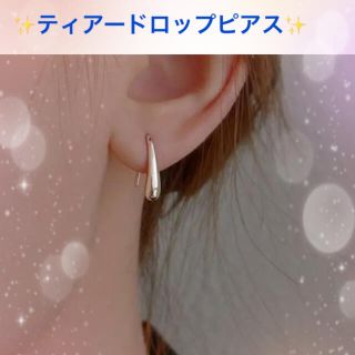 ティアードロップ型ピアス　シルバー(ピアス)