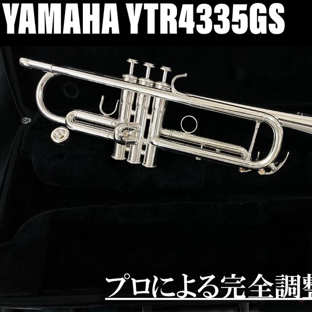 ヤマハ - 【良品 メンテナンス済】YAMAHA YTR4335GS トランペットの