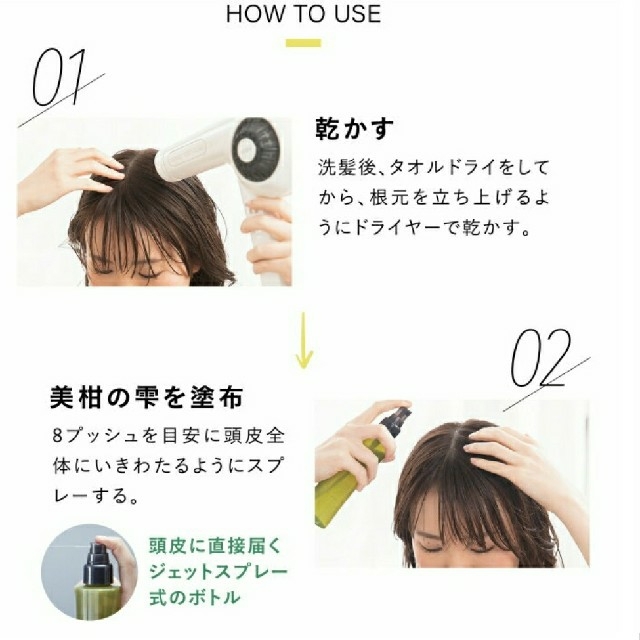 大正製薬(タイショウセイヤク)の未開封未使用　美柑の雫　薬用育毛剤１５０ml コスメ/美容のヘアケア/スタイリング(スカルプケア)の商品写真