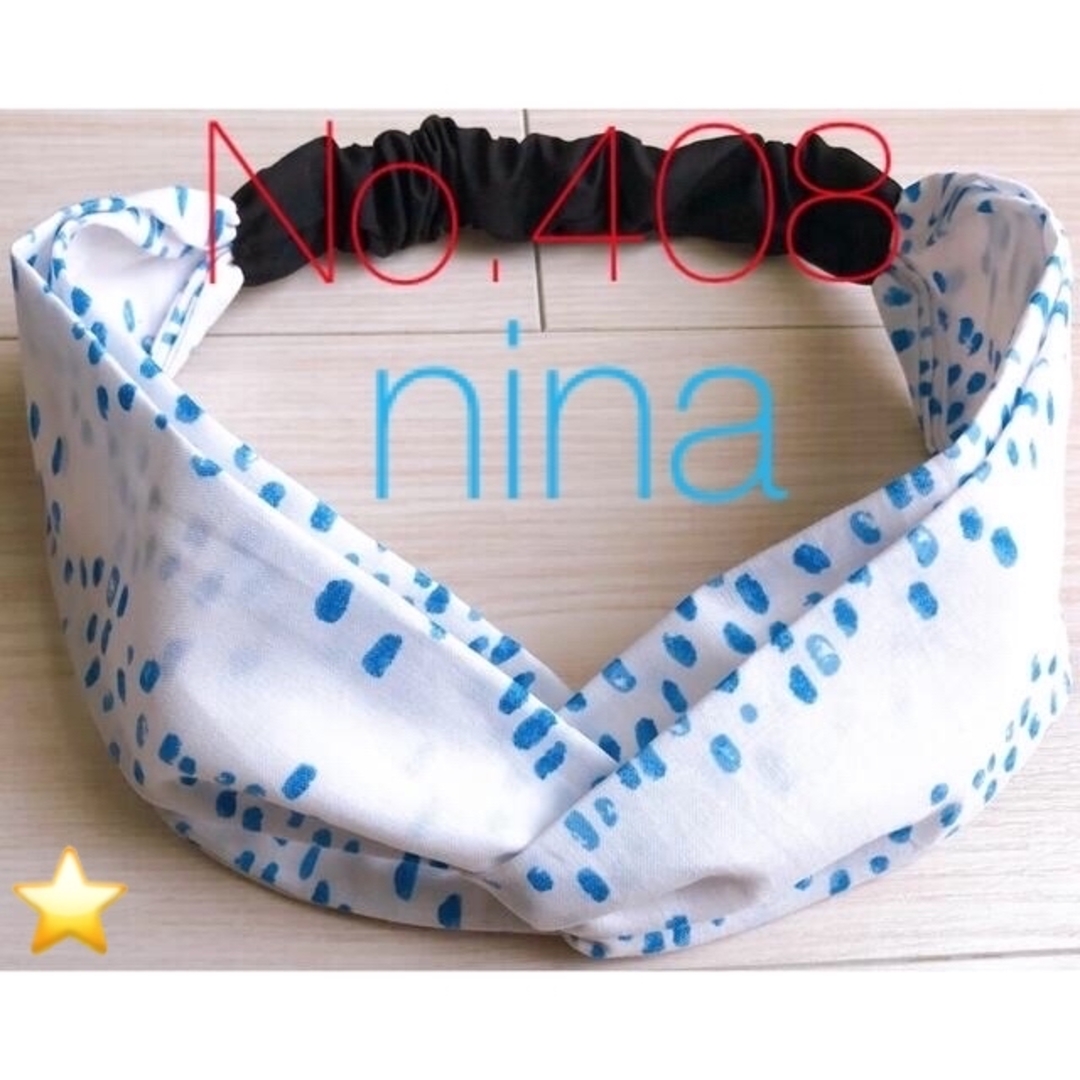 Nina(ニーナ)の⭐️ꫛꫀꪝ✧‧˚ ♡ハンドメイド　ゆったりクロスターバン　ヘアバンド♡ レディースのヘアアクセサリー(ヘアバンド)の商品写真