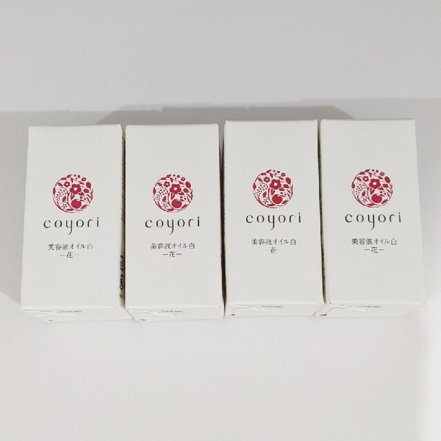 coyori 美容液オイル　-白-  20ml ×4本スキンケア/基礎化粧品