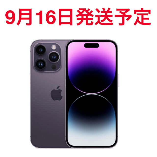 16日限定出品即時発送【新品未開封】iPhone14Pro1TBディープパープル