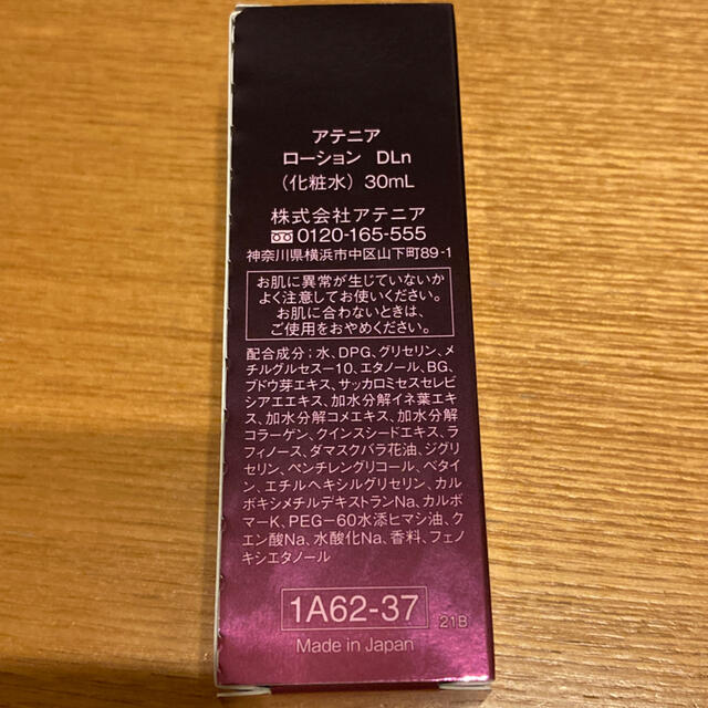 Attenir(アテニア)のアテニア ローションDLn 30ml  おまけ付き コスメ/美容のスキンケア/基礎化粧品(化粧水/ローション)の商品写真