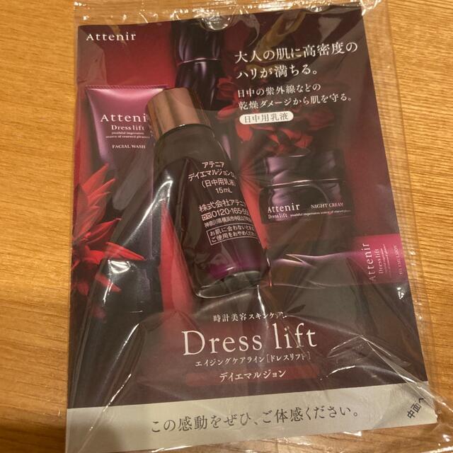 Attenir(アテニア)のアテニア ローションDLn 30ml  おまけ付き コスメ/美容のスキンケア/基礎化粧品(化粧水/ローション)の商品写真