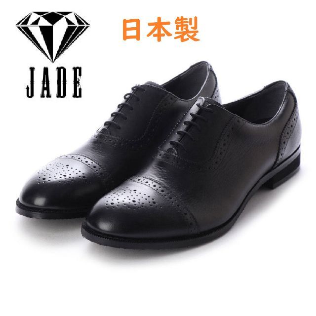 日本製　マドラス社　新品タグ付　本革　定価20,900円　踊れる革靴
