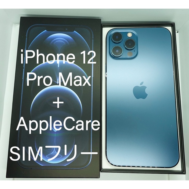 iPhone 12 Pro Max パシフィックブルー + AppleCare 減額 www.gold-and