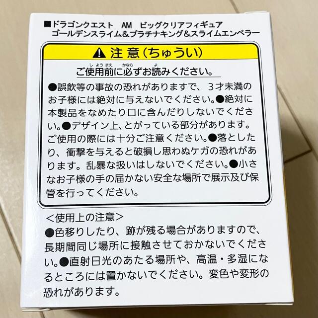 【新品】ビッグクリアフィギュア ゴールデンスライム ドラクエ アミューズメント エンタメ/ホビーのフィギュア(ゲームキャラクター)の商品写真