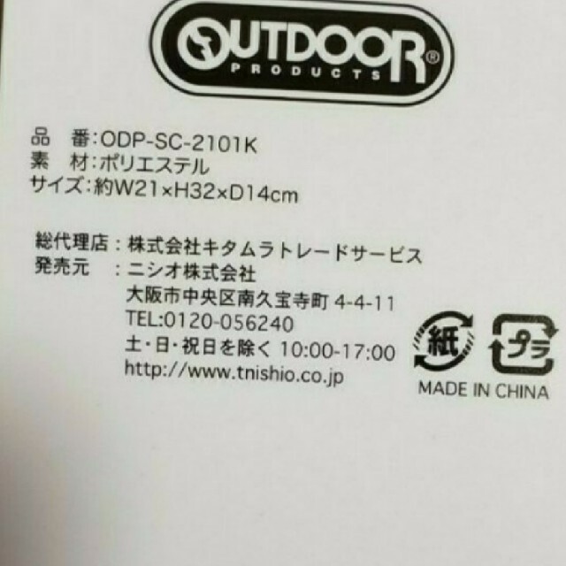 OUTDOOR PRODUCTS(アウトドアプロダクツ)の新品 シューズケース シューズバッグ 靴入れ OUTDOOR PRODUCTS キッズ/ベビー/マタニティのこども用バッグ(シューズバッグ)の商品写真