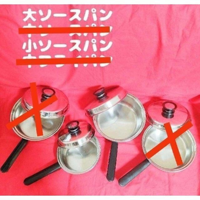 Amway アムウェイ 大ソースパン、小ソースパン セット www