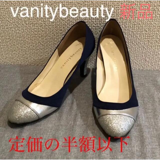 vanitybeauty(バニティービューティー)のvanitybeauty キラキラパンプス シャイニー レディースの靴/シューズ(ハイヒール/パンプス)の商品写真