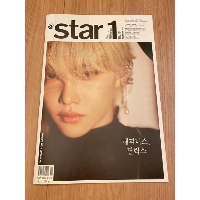 ☆貴重・レア☆ straykids スキズ フィリックス @star1雑誌 ピリK-POP/アジア