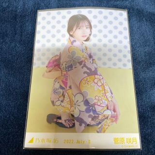 菅原咲月　生写真　浴衣　コンプ　5種コンプ　乃木坂46 座り