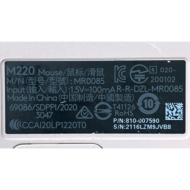 Logicool ロジクール ワイヤレス マウス M220RO ピンク 本体のみ スマホ/家電/カメラのPC/タブレット(PC周辺機器)の商品写真