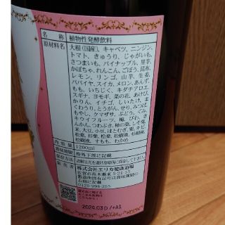 酵素飲料(ダイエット食品)